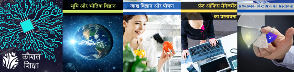 कौशल शिक्षा